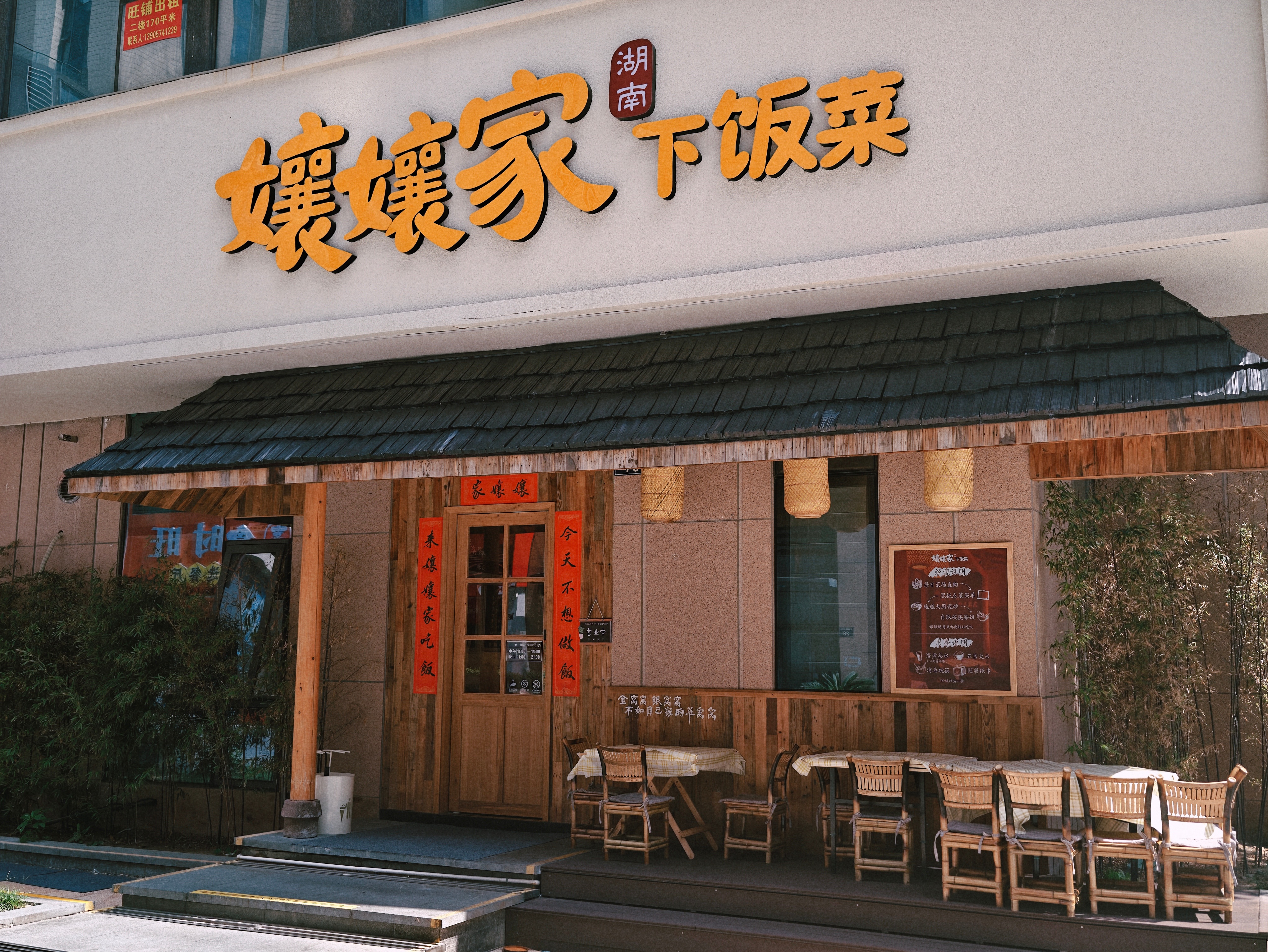 青林湾附近「孃孃家下饭菜」，地道湖南家常菜。开一支法国小马王干白，长相思混维欧尼