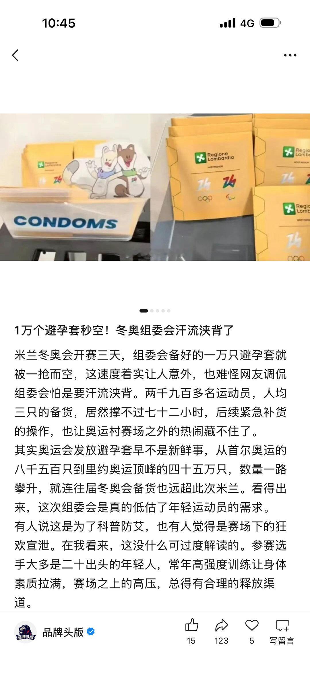 这个避孕套他们跟谁做？ 