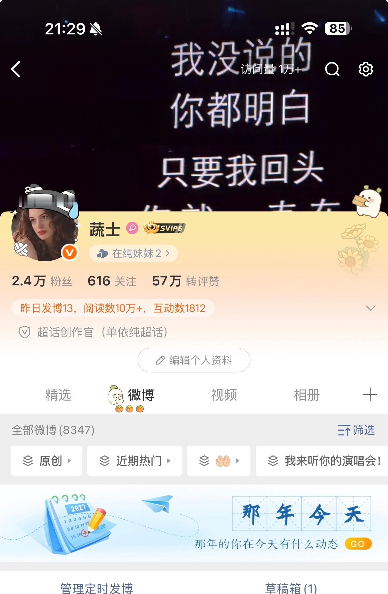 这就是胶囊体吗 