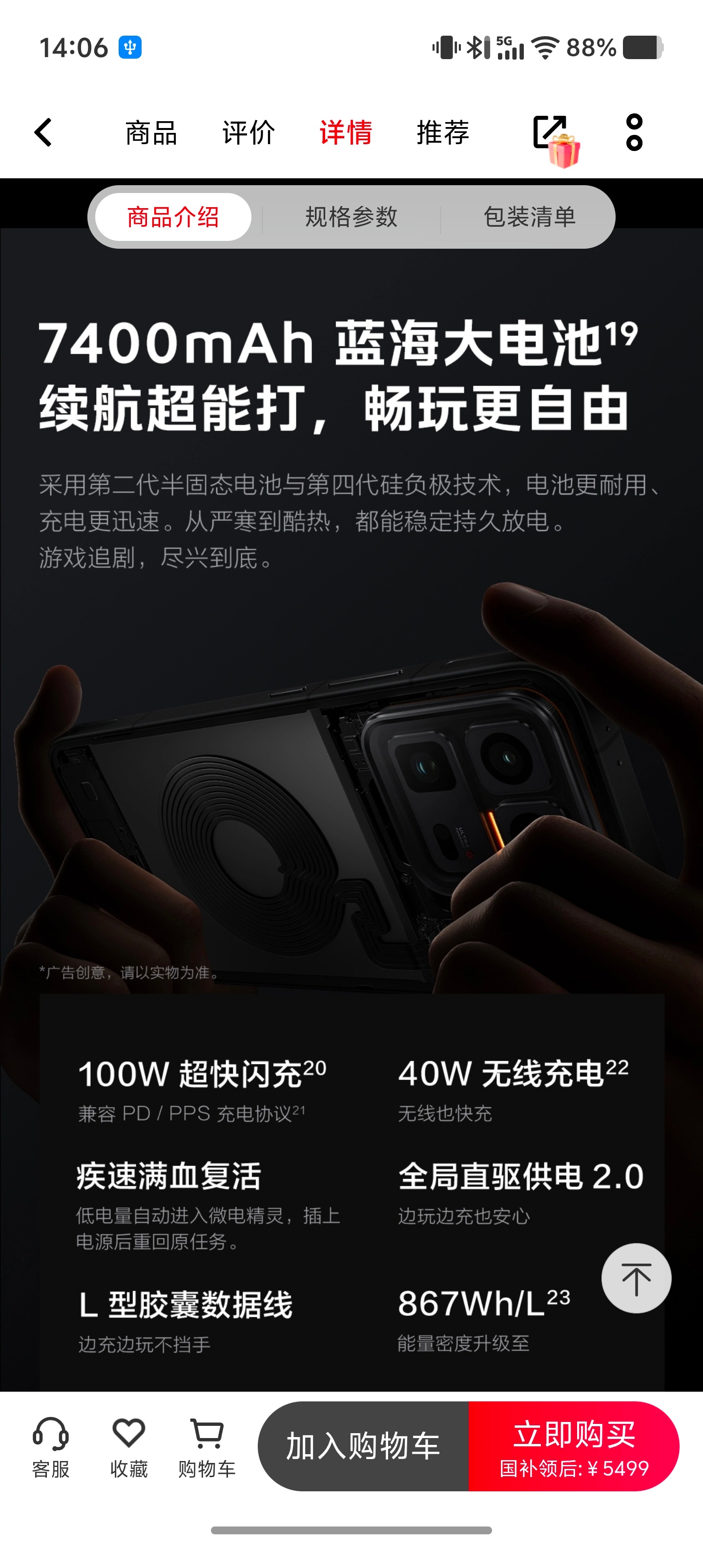 iQOO 15 Ultra支持有线反冲，官方页面完全没有提