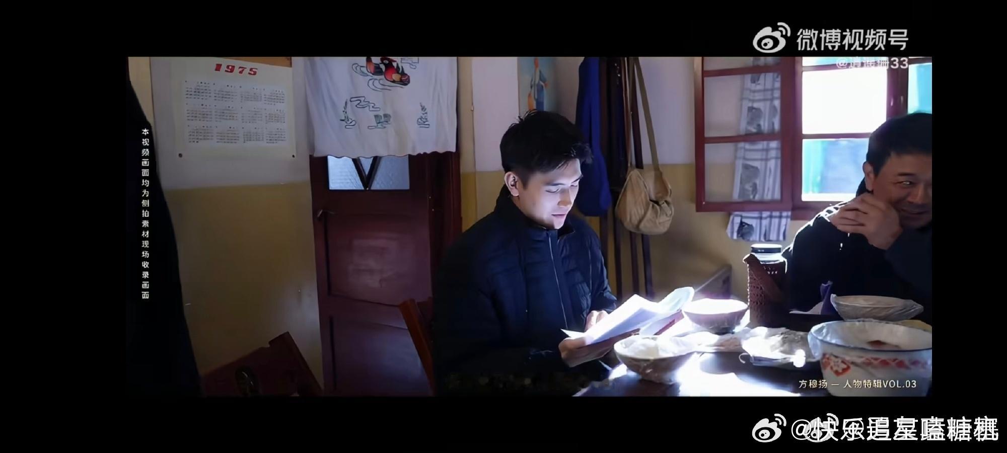 陈飞宇剧本围读幕后首曝光纯真年代的爱情 陈飞宇剧本围读幕后首曝光，顺毛状态的飞宇