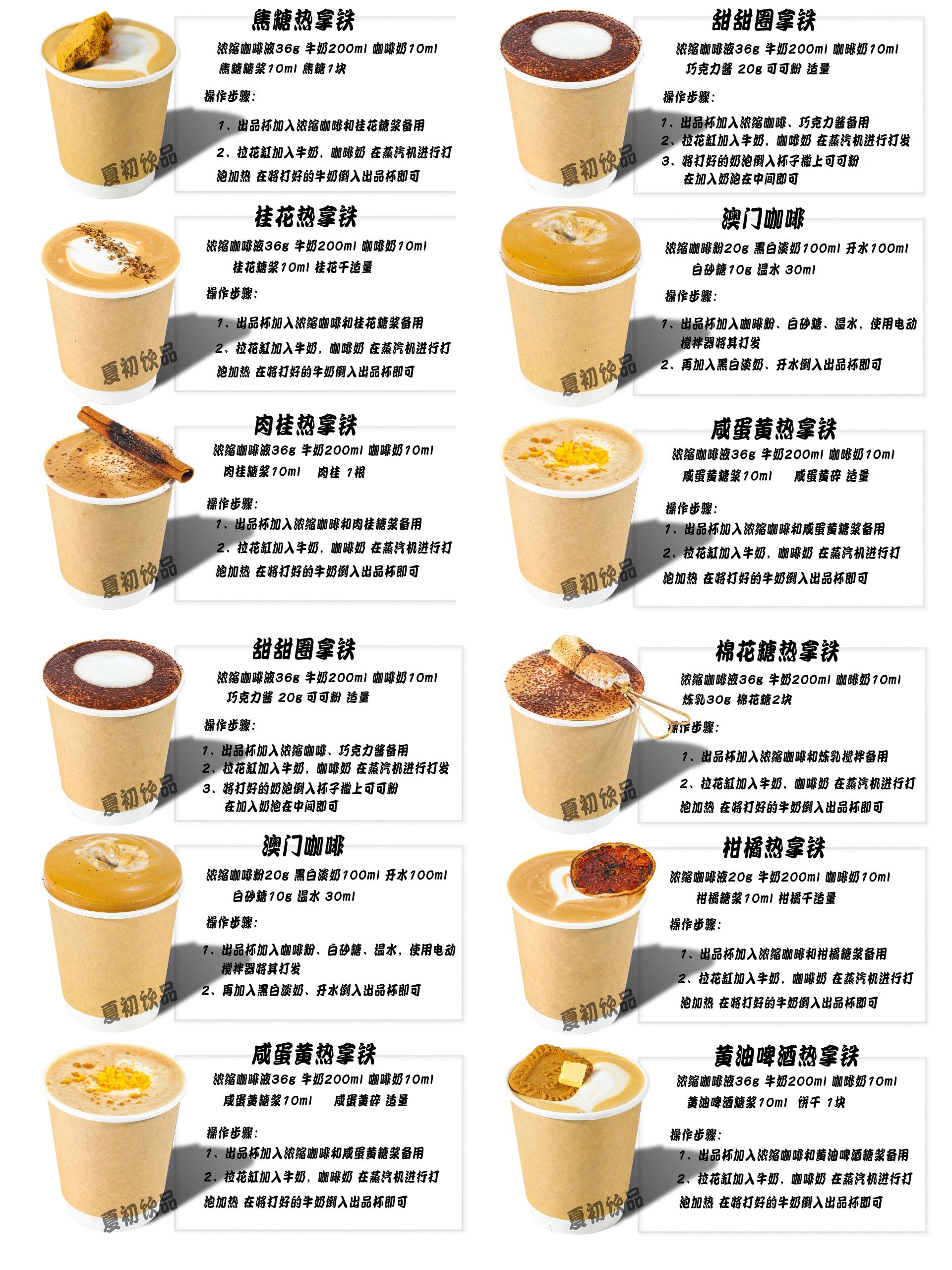 秋冬热饮合集咖啡饮品简单易做，家人们冲呀