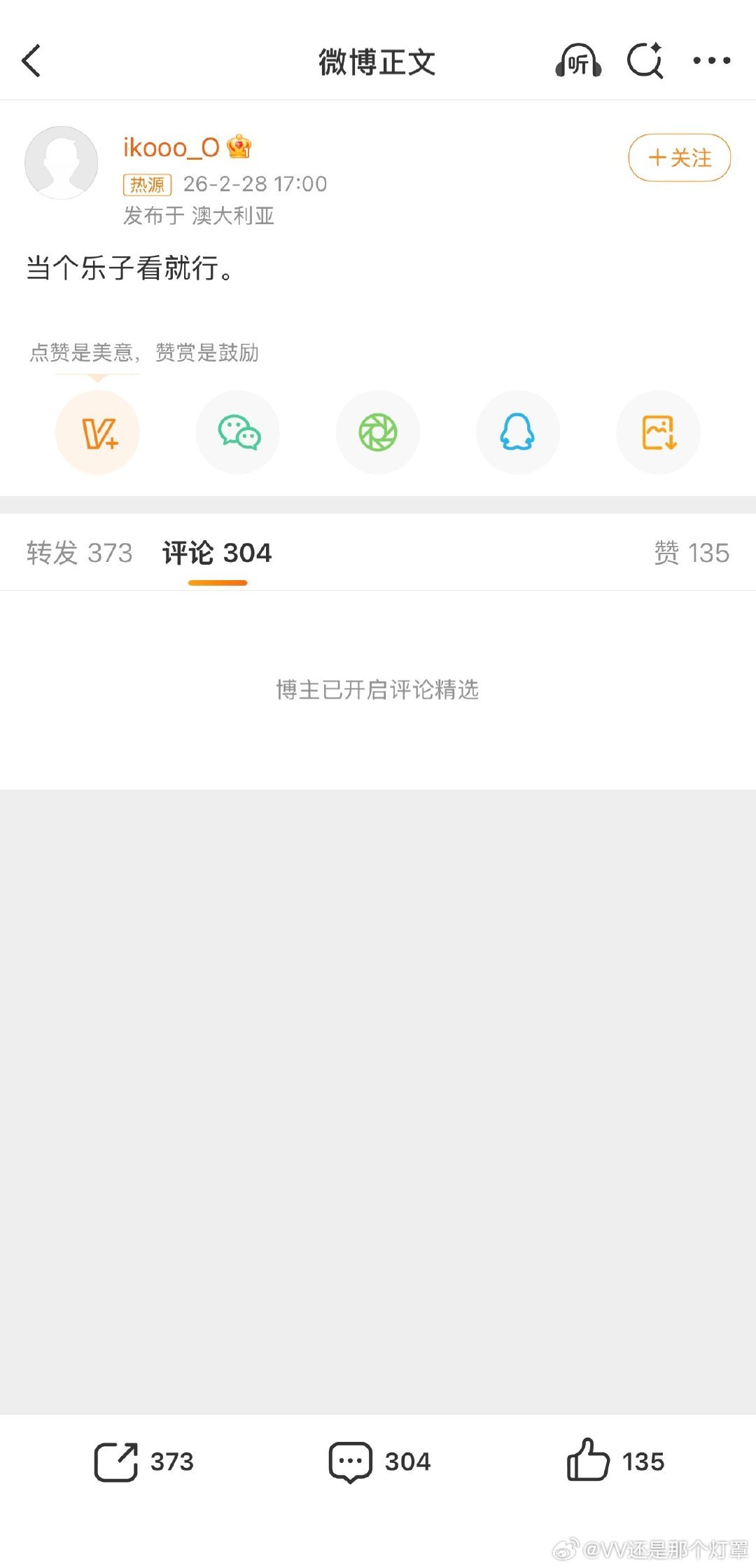疑似王一博爆料人朋友圈跑路了？ 
