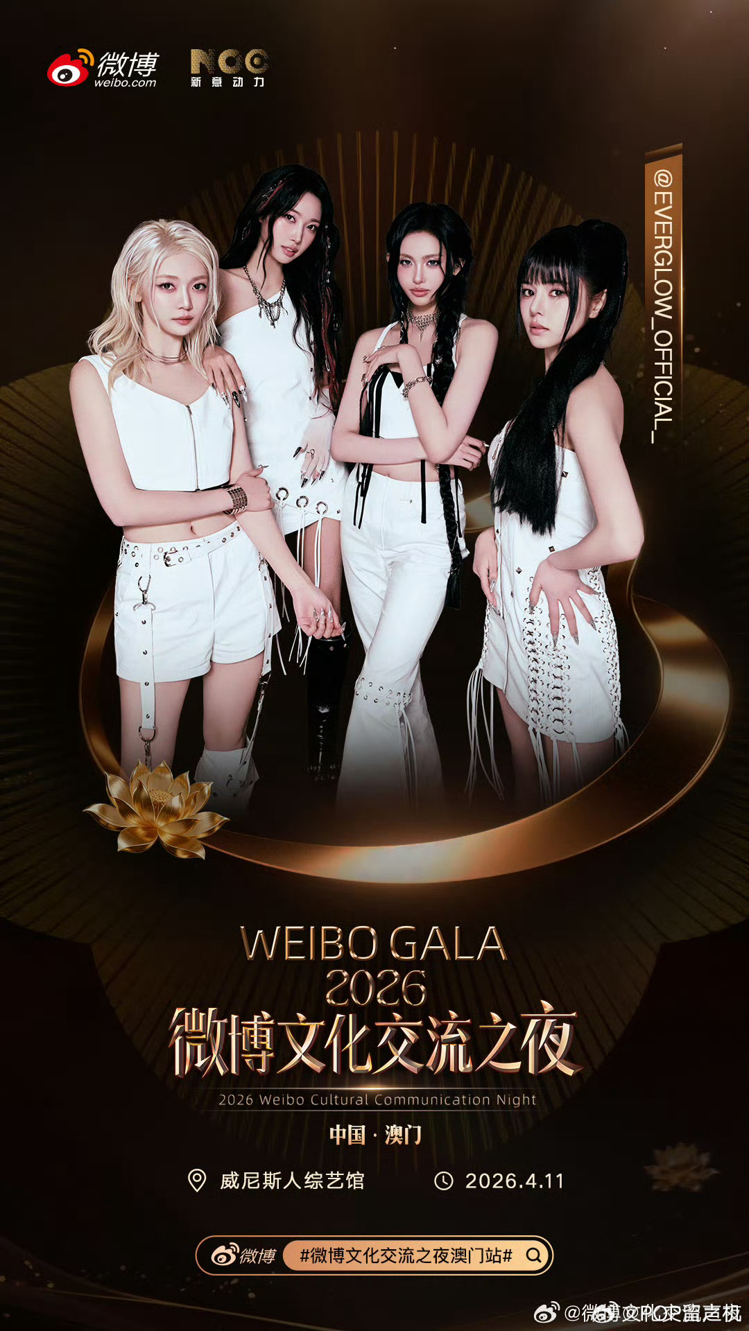 离开某华后的EVERGLOW资源 