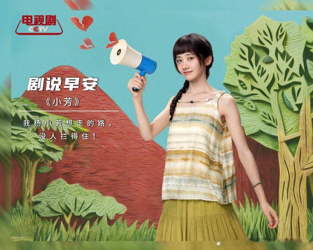 内娱最权威的活爹和奶奶都在这了难怪《小芳》未播先火，OST由那英量身演绎，林永健