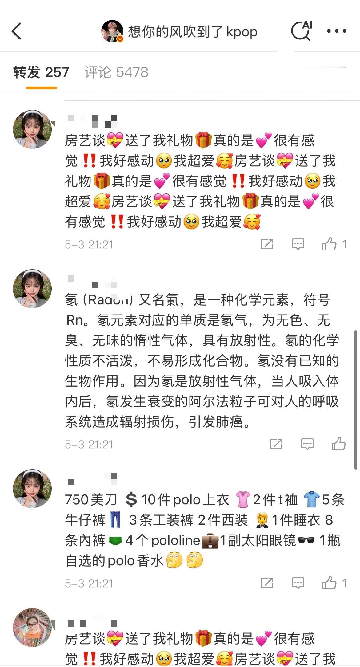 [話筒]怎么看张元英和柳智敏粉丝自己打起来却一起给金玟庭抡嘿热转 ​​​