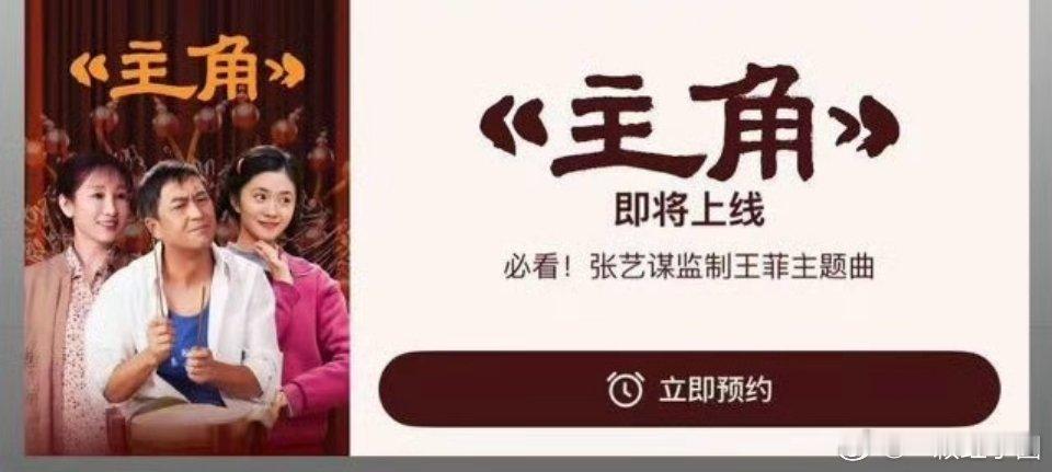 刘浩存 《主角》这么有排面？张艺谋监制，王菲唱主题曲！！ 