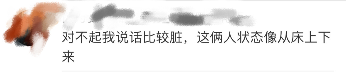 观今天的某个现场小视频有感（话很糙（慎点（点开不准骂 ​​​