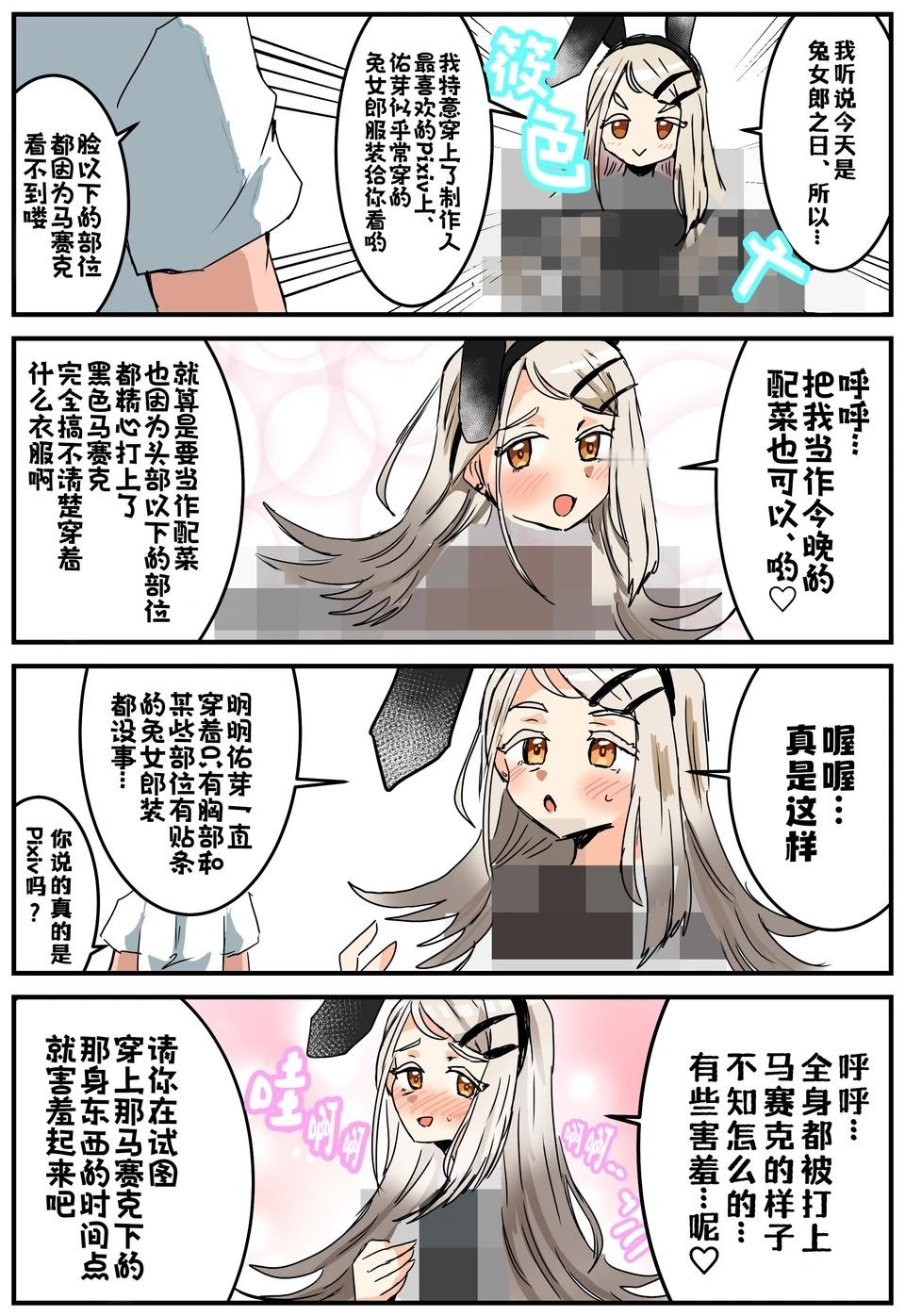 兔兔小广混身是码作者： くされ練り物（X) ​​​