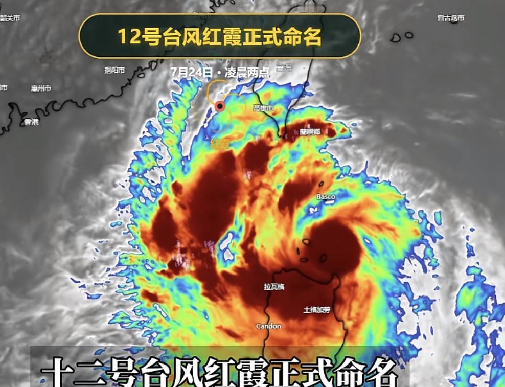 今年12号台风“红霞”，估计风力达12-14级！

广东这次的动作有点大，发出了