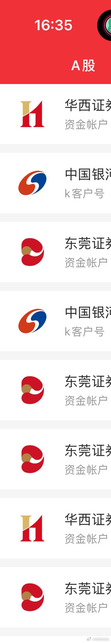 宇树科技中一签需缴7.54万元这几个账户，如果中签宇树科技，给大家抽一台全新ip