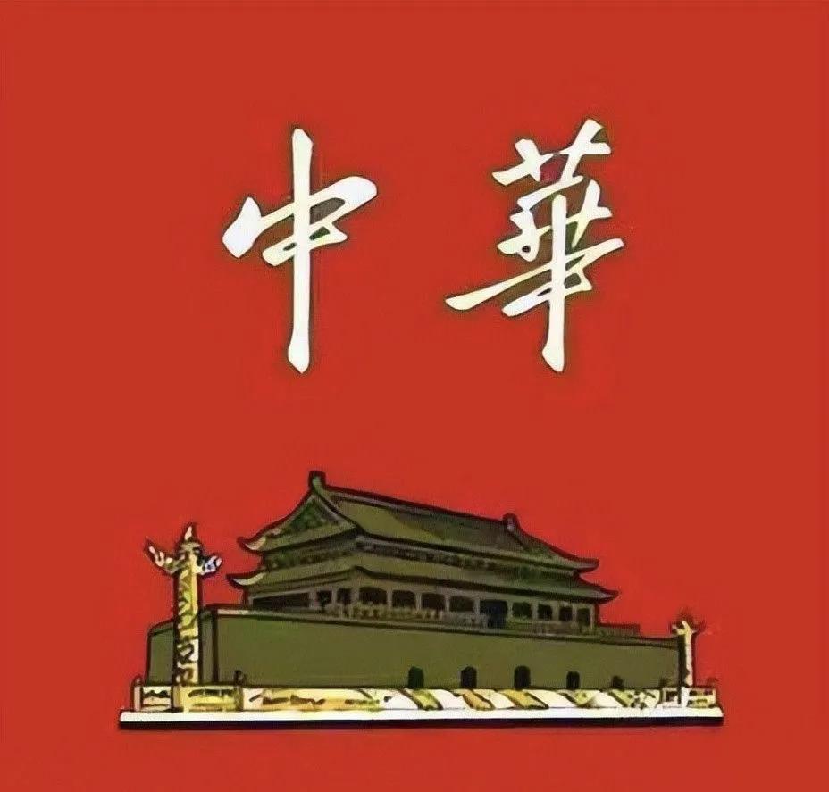 上世纪50年代，中华烟草公司在《解放日报》刊登征稿启事，征集中华香烟品牌的题字和