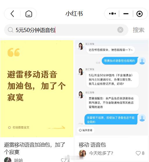 中国移动是真的狗啊，业务员“好心”给我升级，原来是这么个套路？5元50分钟，只能