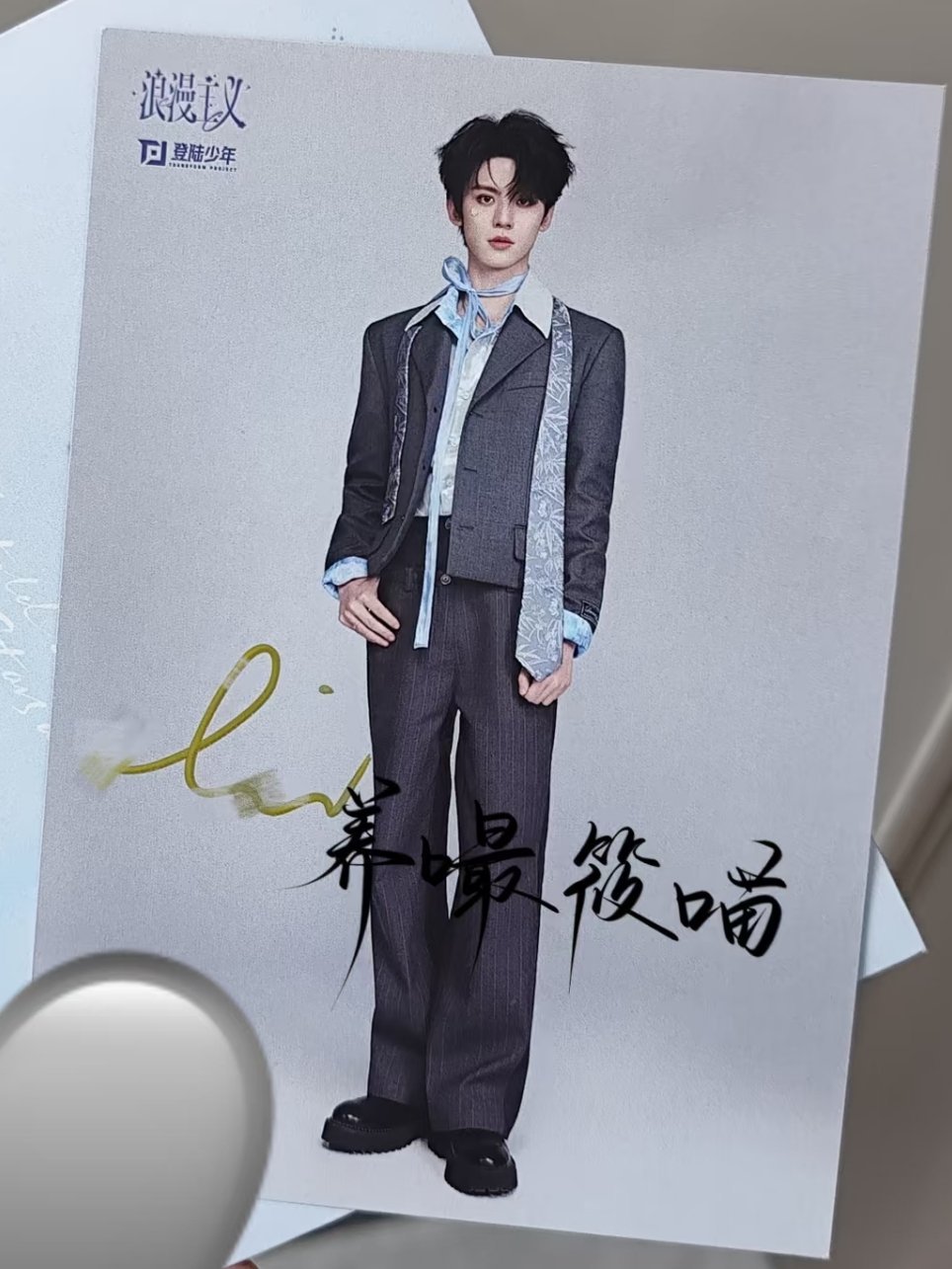 左航ks亲签好漂亮左航一路向海的少年