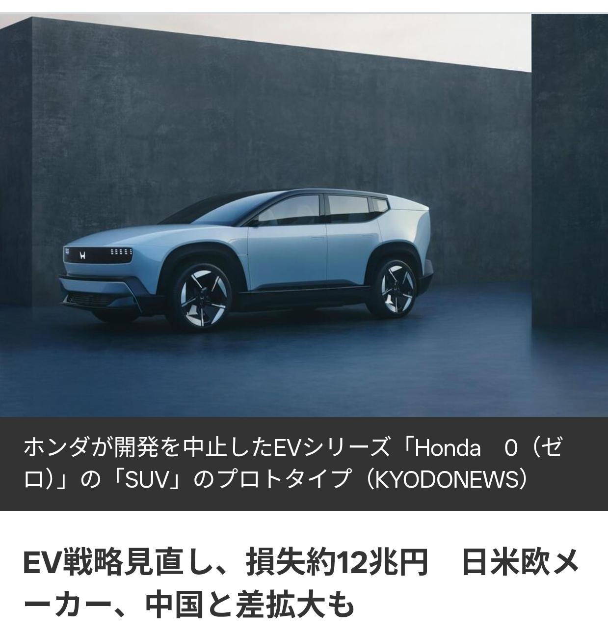 日媒：电动车领域中企借助国内庞大市场实施超越
日媒共同社报道：美国、日本和欧洲主