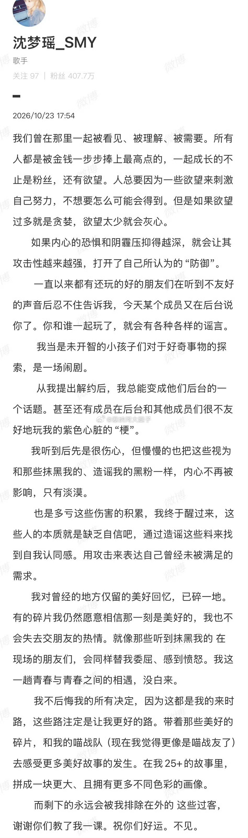 林舒晴 沈梦瑶沈梦瑶亲自下场了[思考] ​​​
