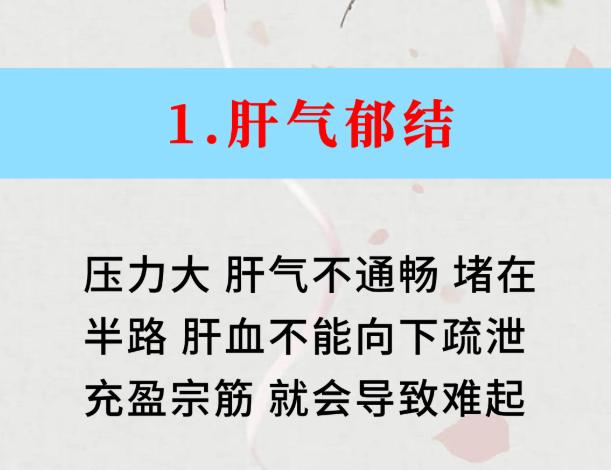 肝气越郁结，肾气越亏虚