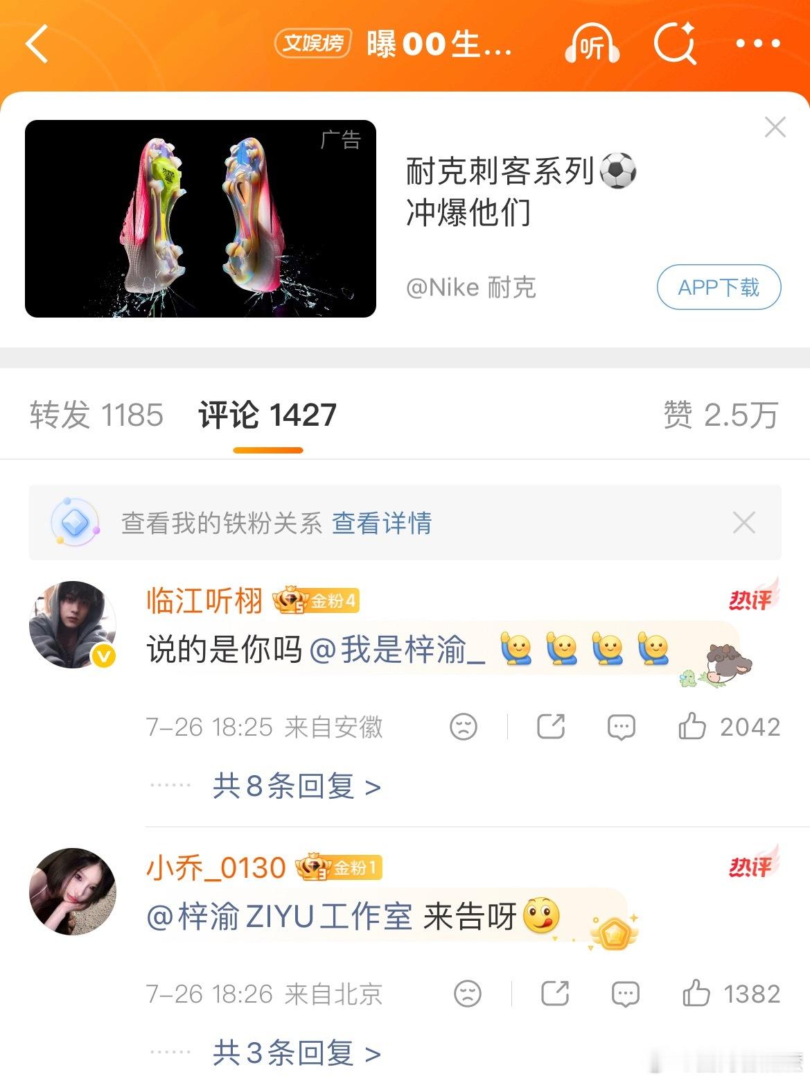 曝00生因不正当男女关系进过警察局 wc，这么牛掰，直接点大名了？这种还不告吗？