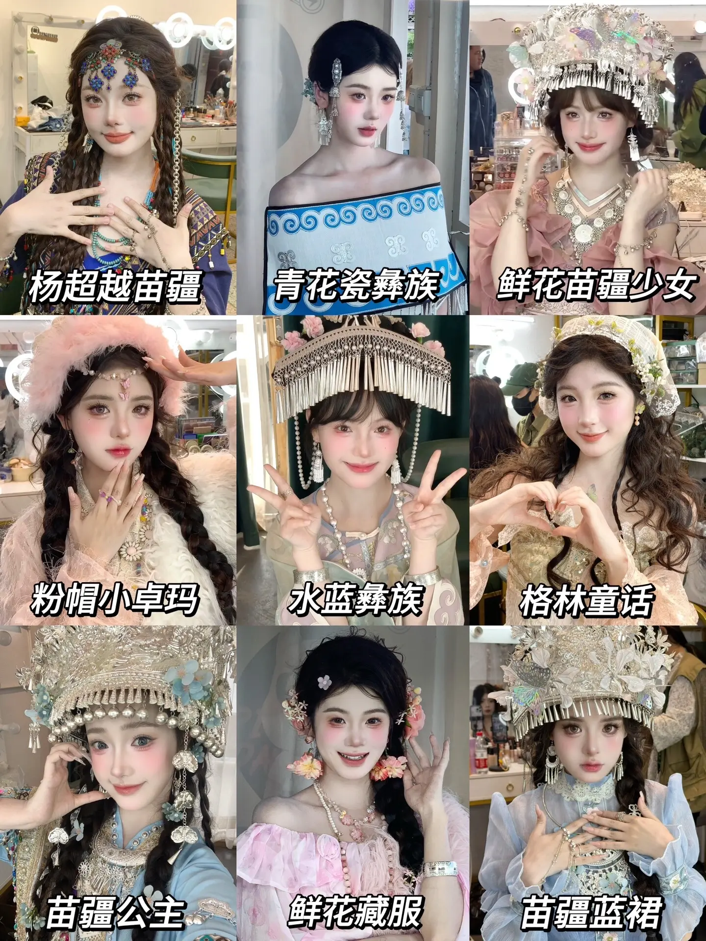 大理超🔥火九套民族风写真，哪套是你的菜？