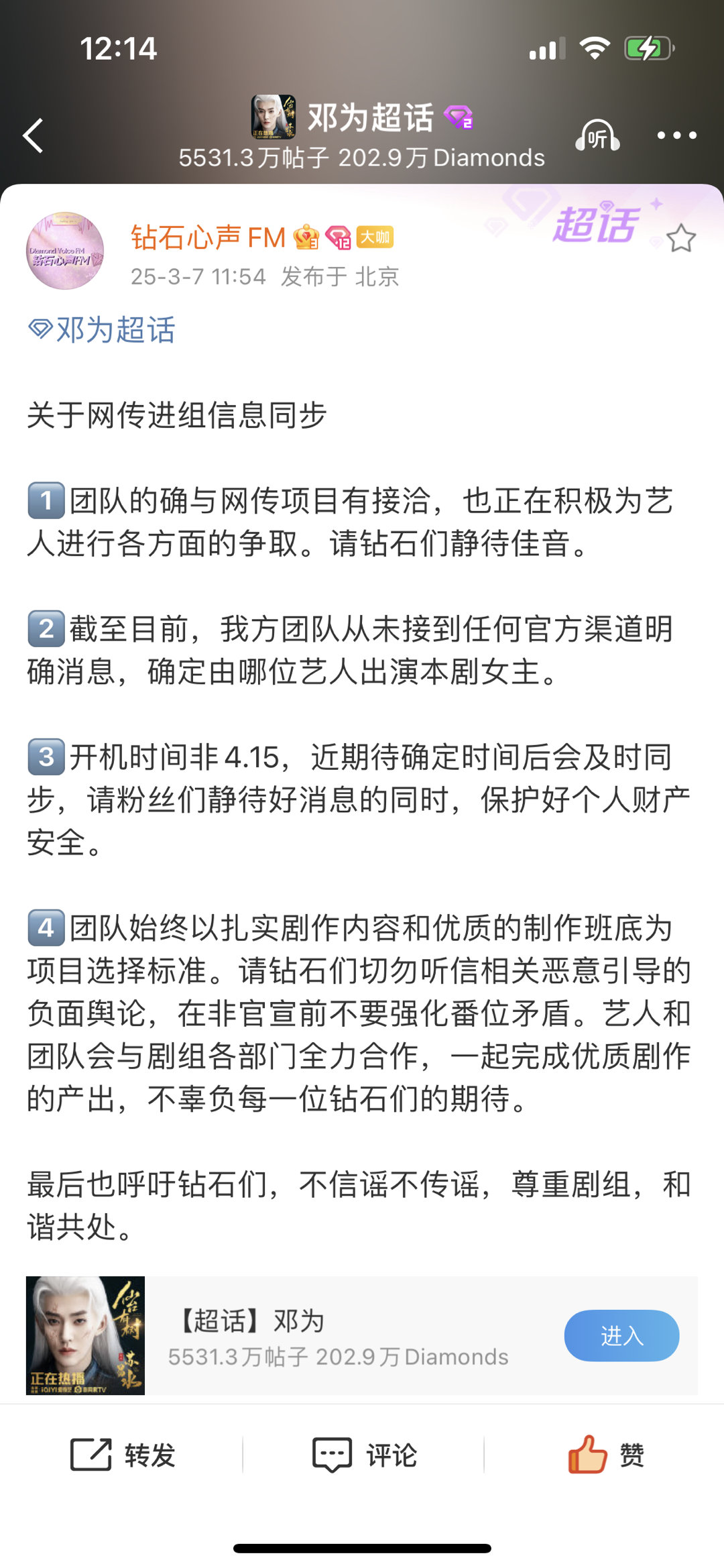 邓为对接回应出演风月不相关 邓为对接回应出演《风月不相关》的确与网传项目有接洽，