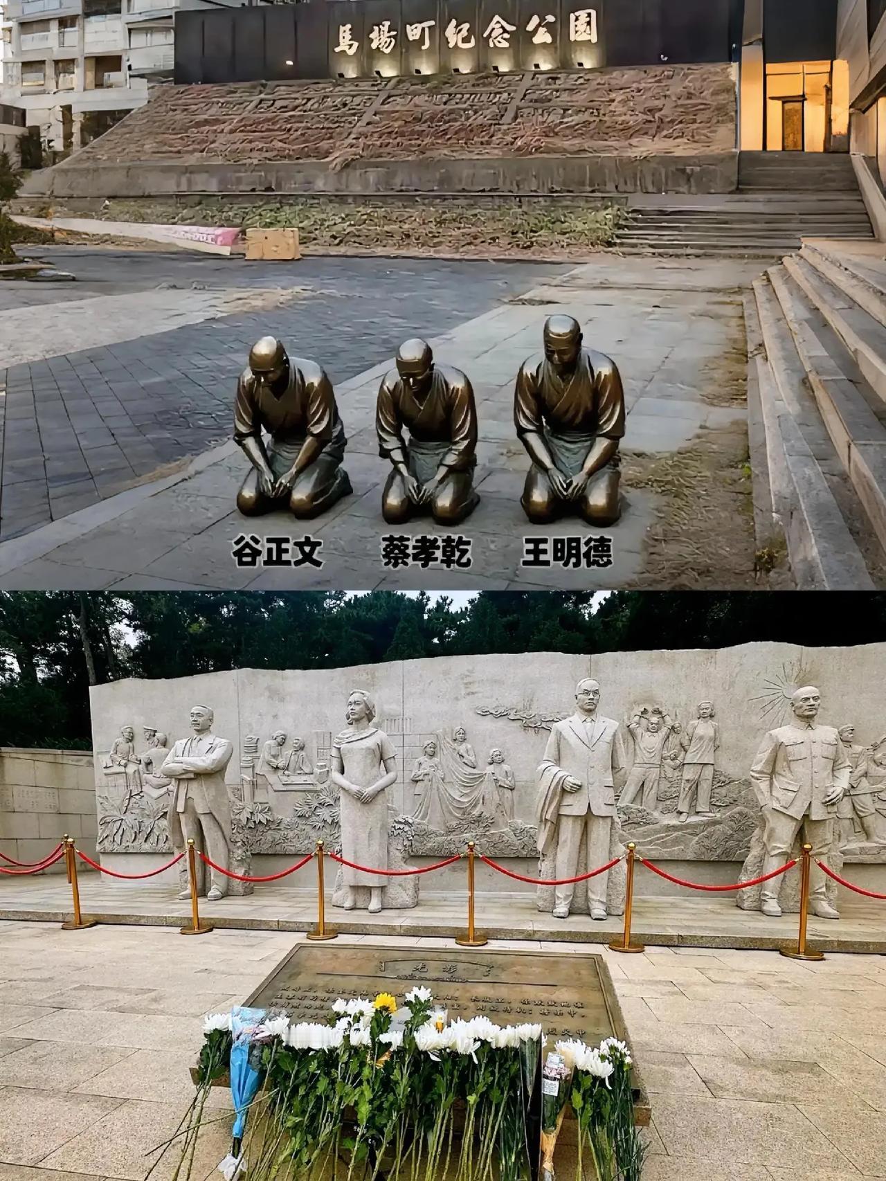 中国台湾省台北市的马场町，
是当年吴石、陈宝仓、朱枫、聂曦，
这四位英雄就义的地