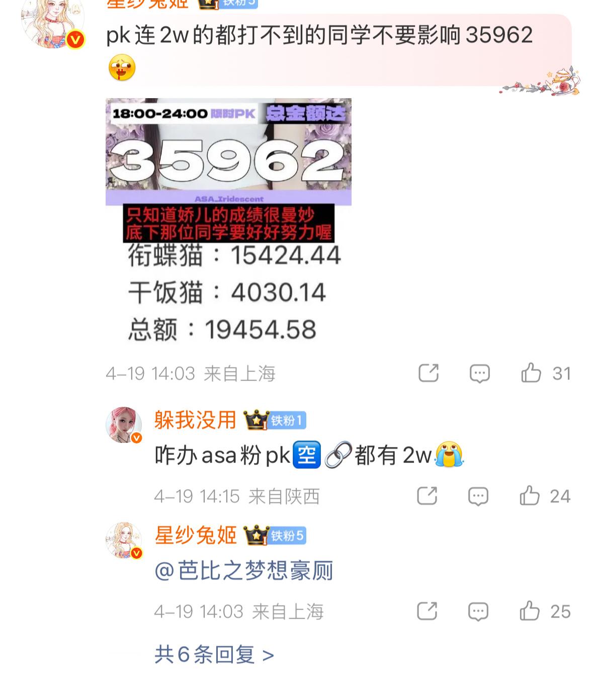 拿pk嘲的对我们毫无攻击力哈你们不冲中暑的都才给pk打了3w5💰 这些钱折合下