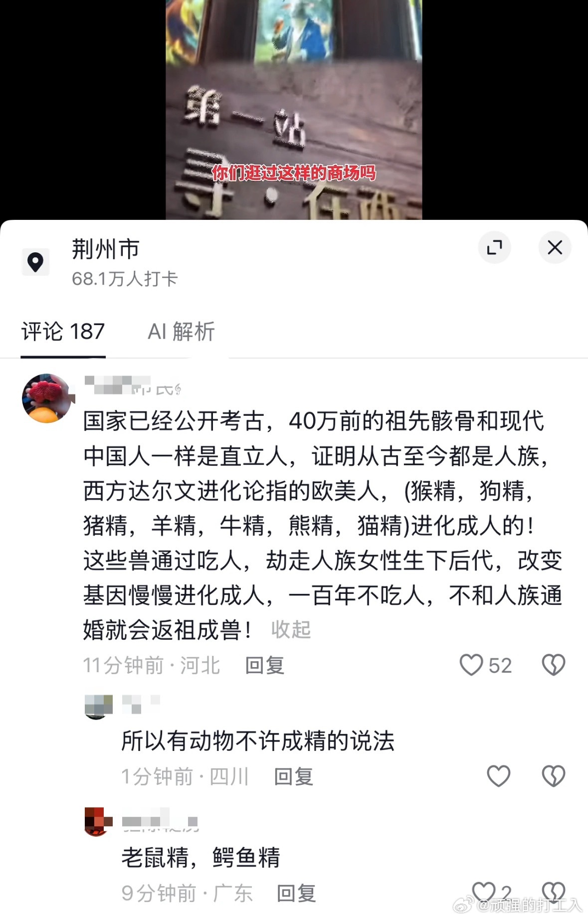 民间艺术观察感觉这就是不重视文科的后果 