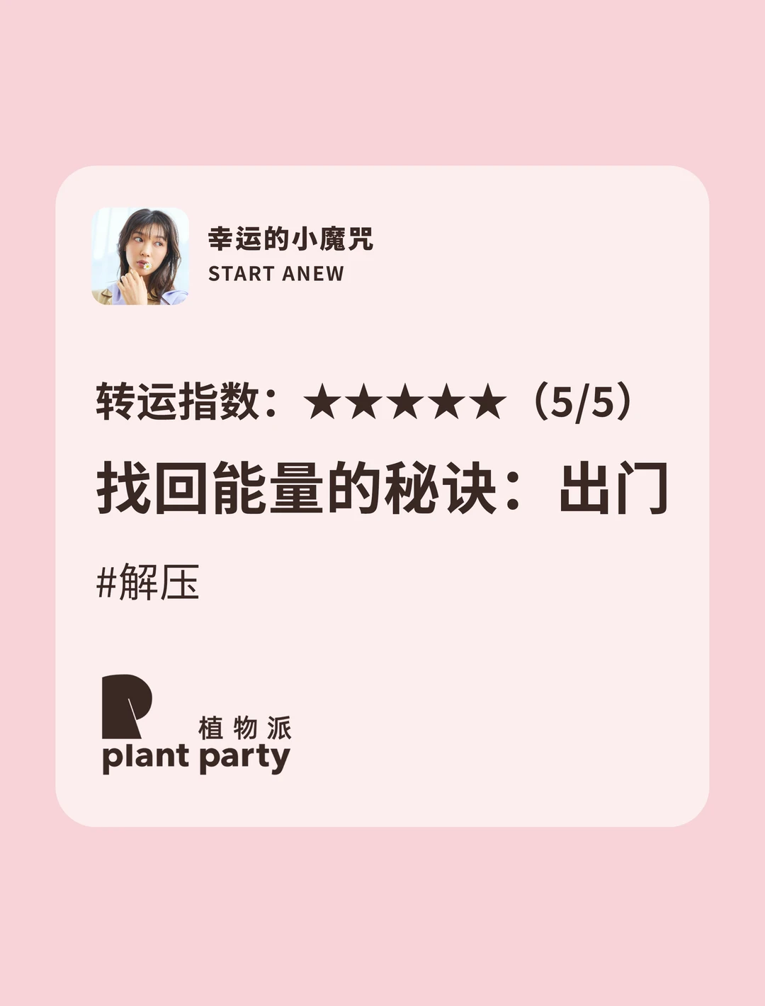 分享恢复能量的100件小事（9/100）