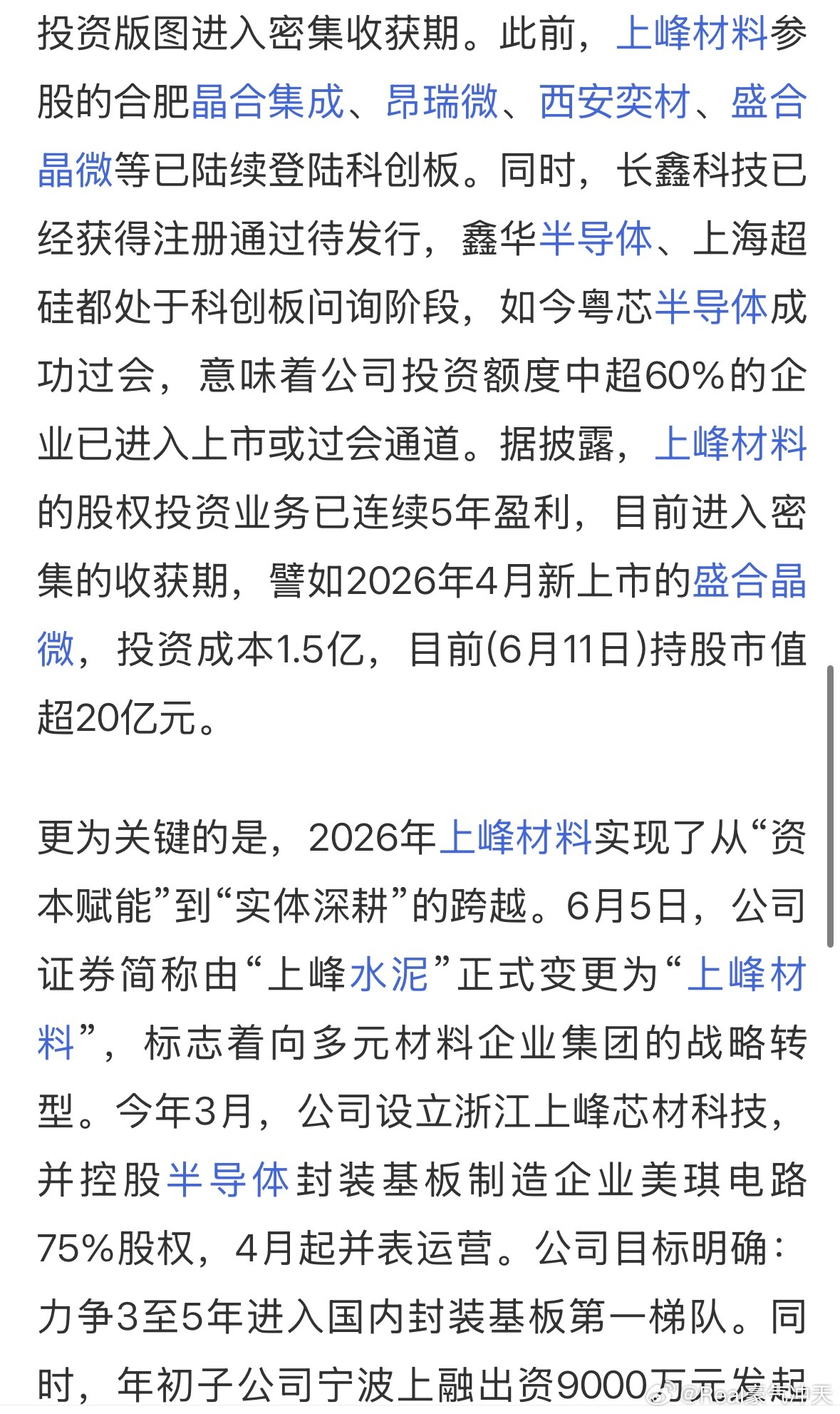 粤芯半导体IPO过会粤芯半导体今日成功过会！创业板迎来“特色工艺晶圆第一股”，也