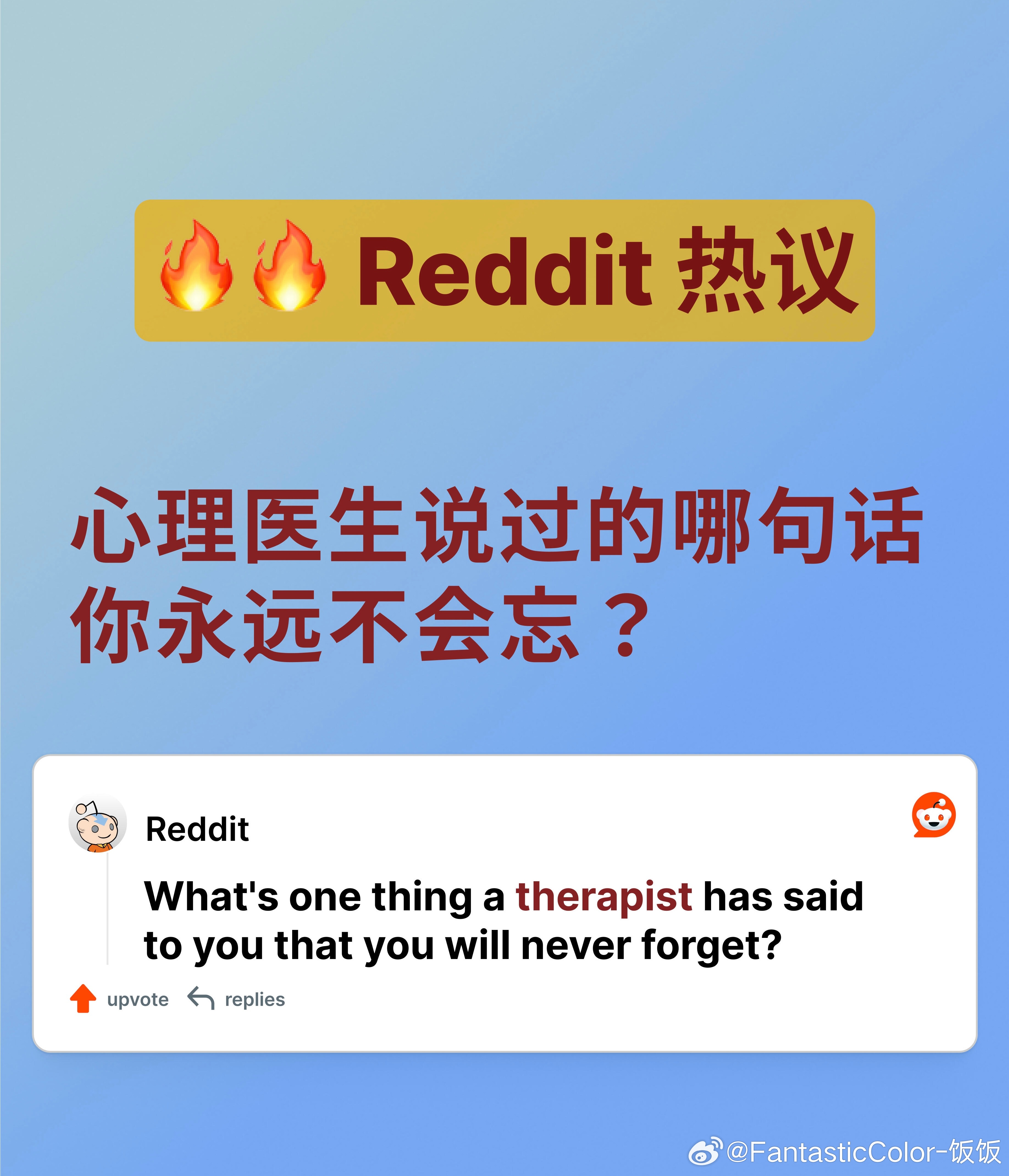 心理医生说过的哪句话你永远不会忘 ​​​