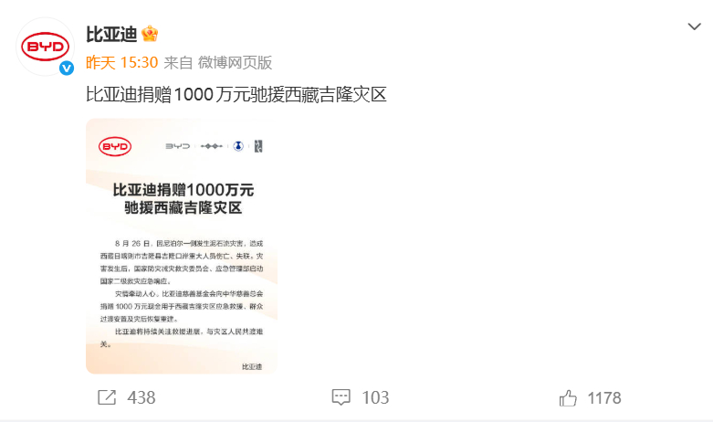每次看到天灾突发，心里都沉甸甸的，这次吉隆泥石流也一样，但灾情消息传出没多久，比