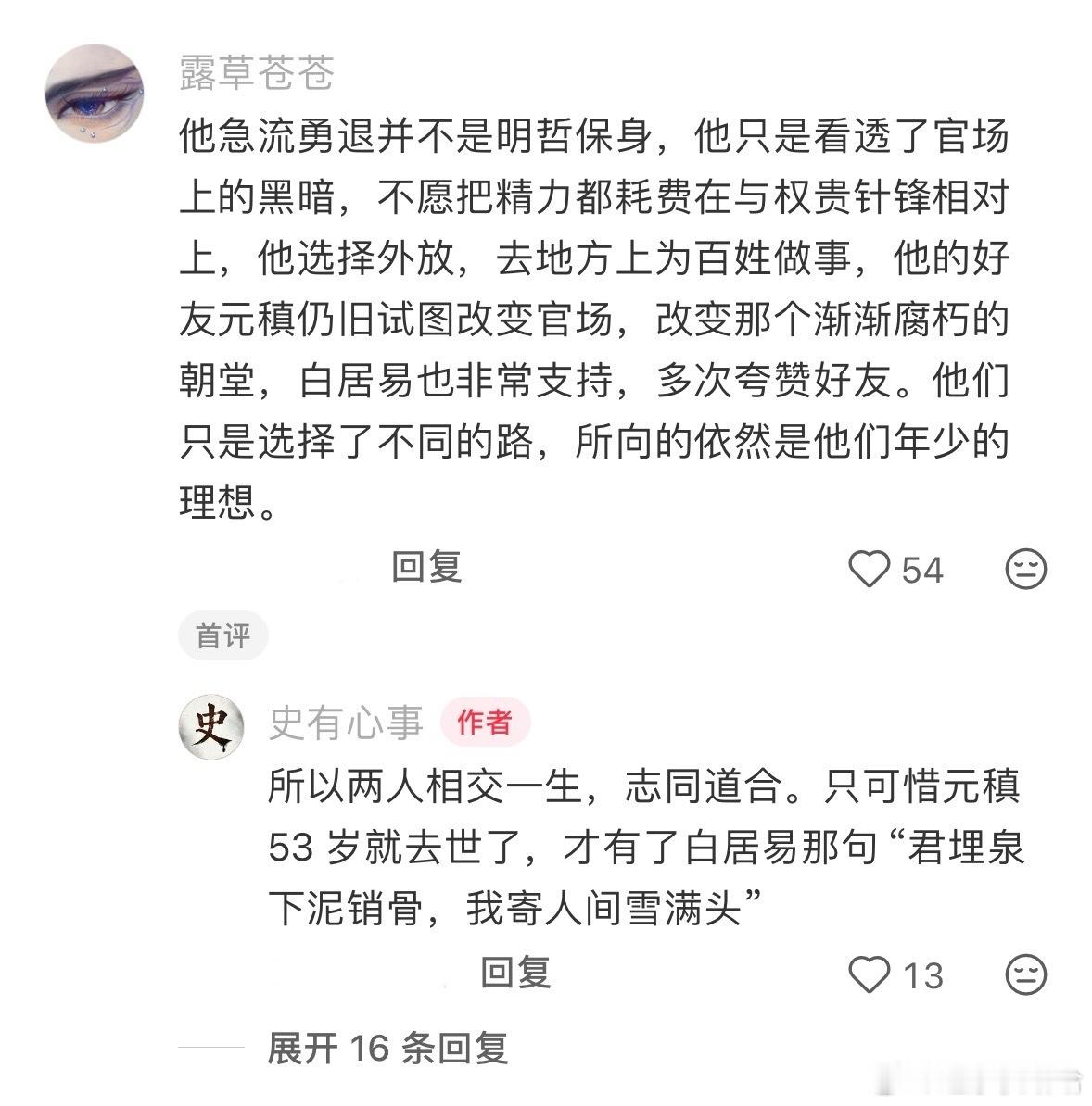 原来大家都误解了白居易 