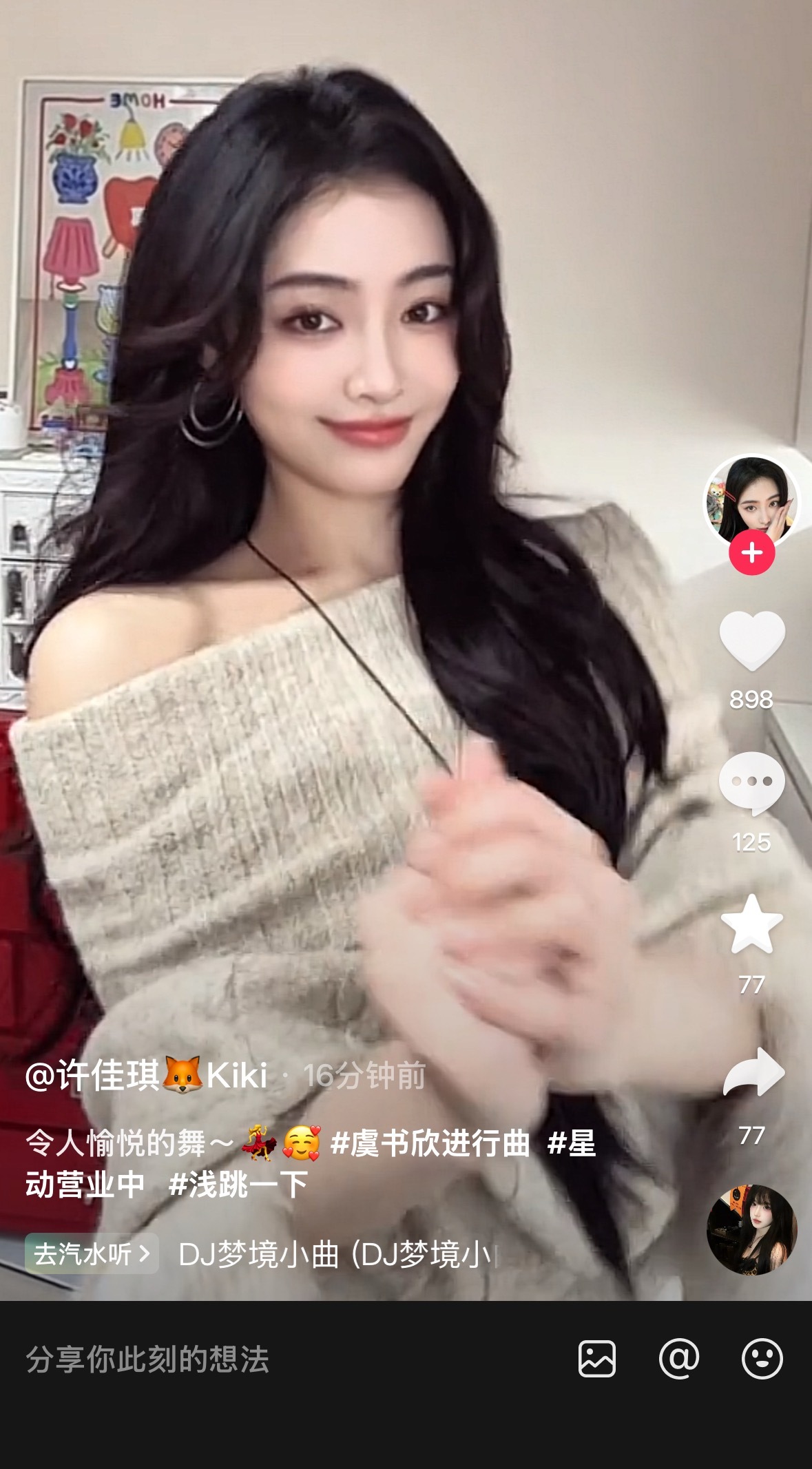 我靠，kiki也跳了，我等虞书欣来！！！！！！！ 