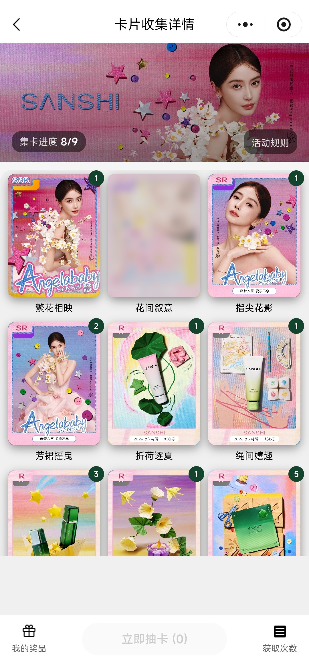 求求2 其他多余的我都可以送你们