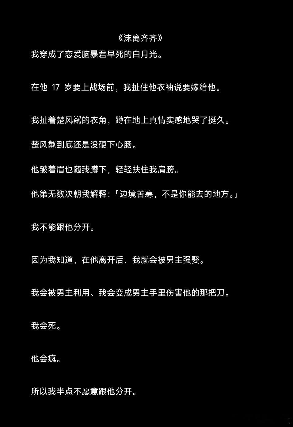 小说推文[超话]  热门小说推荐  推文  小说推荐  小说  知乎[超话]  