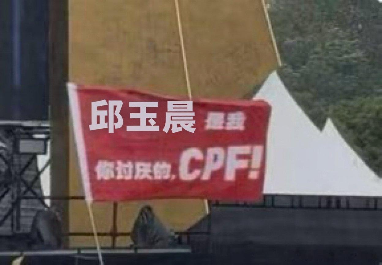 【🥚】邱玉晨你就继续讨厌我吧，我就不认输 
