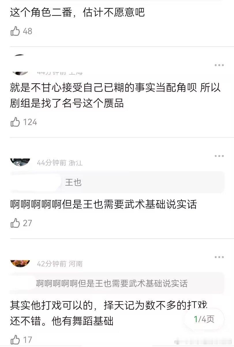 鹿晗拍戏跑路  鹿晗在《异人之下》开拍前跑路，真的假的。 