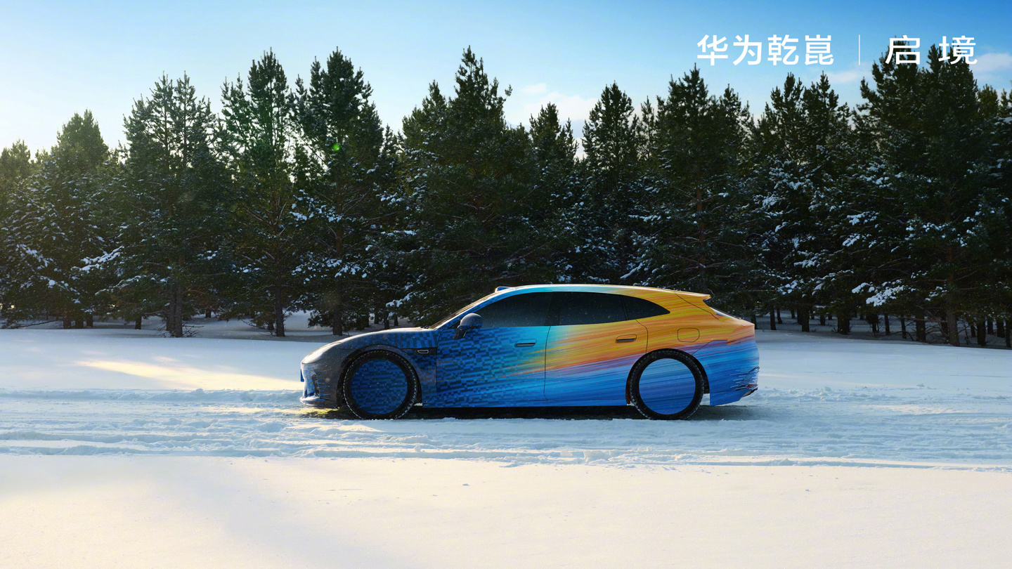 【华为乾崑｜启境首款猎装轿跑最新预告图公布，雪地测试已启动】图片中的新车轮廓已经