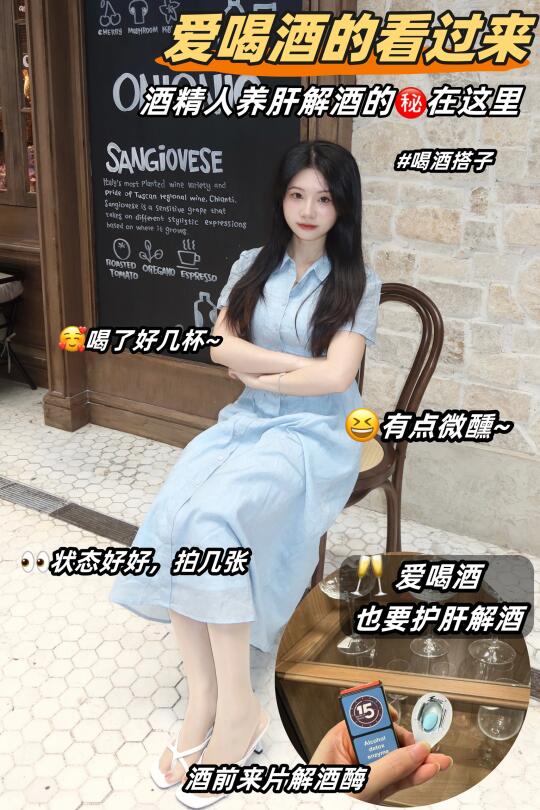 忍不住想喝酒！酒精人护肝解酒一片就够了