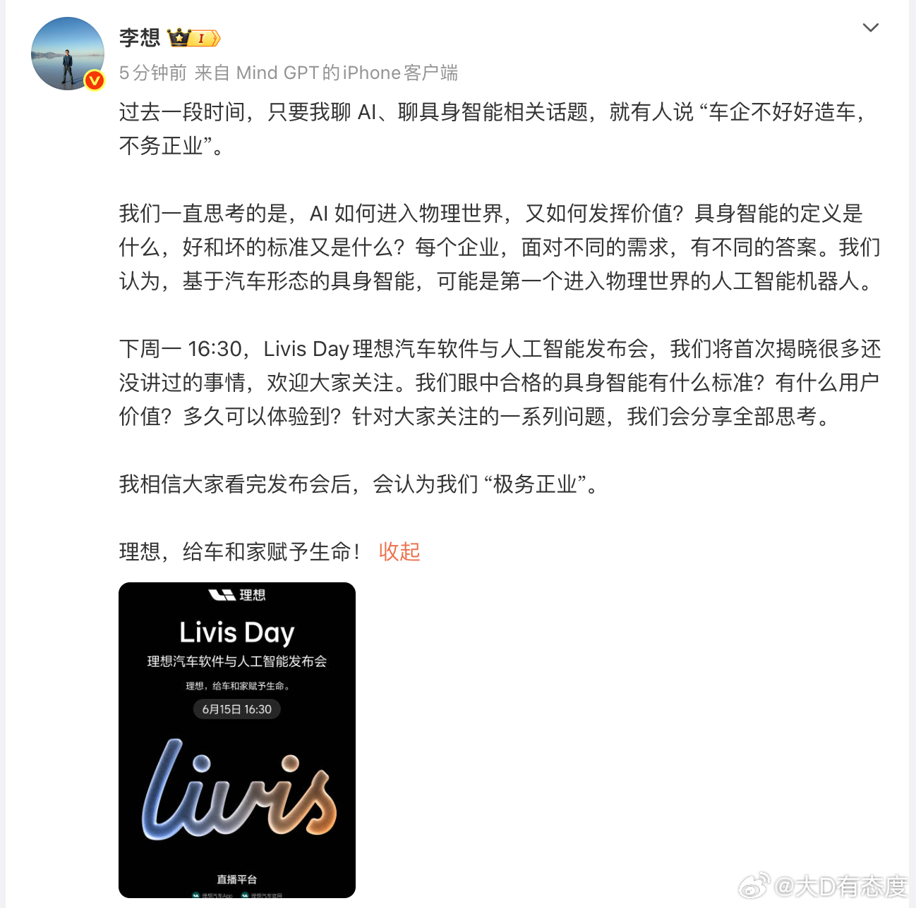 马赫M系列芯片是其中最重要的拼图，车-机器人-个人算力终端-幸福的家，中间不变的