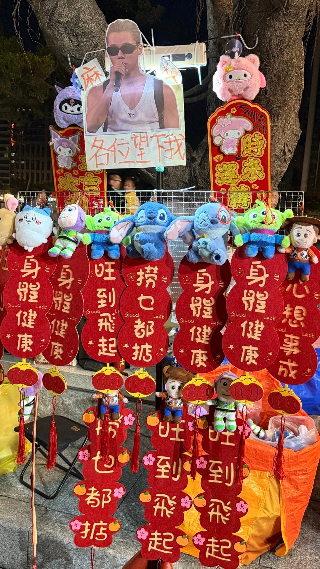 2026🫶🏻新的一年 新的開始身體健康 一切順利 事事如意✨ 