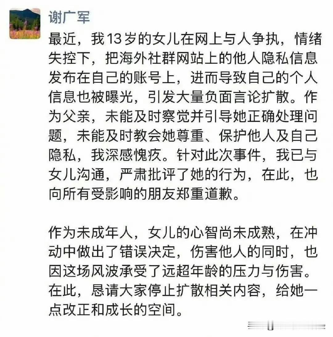 某度副总裁的女儿直接把别人的私人信息曝光了，并且扬言老爸一个月20多万工资。老爸