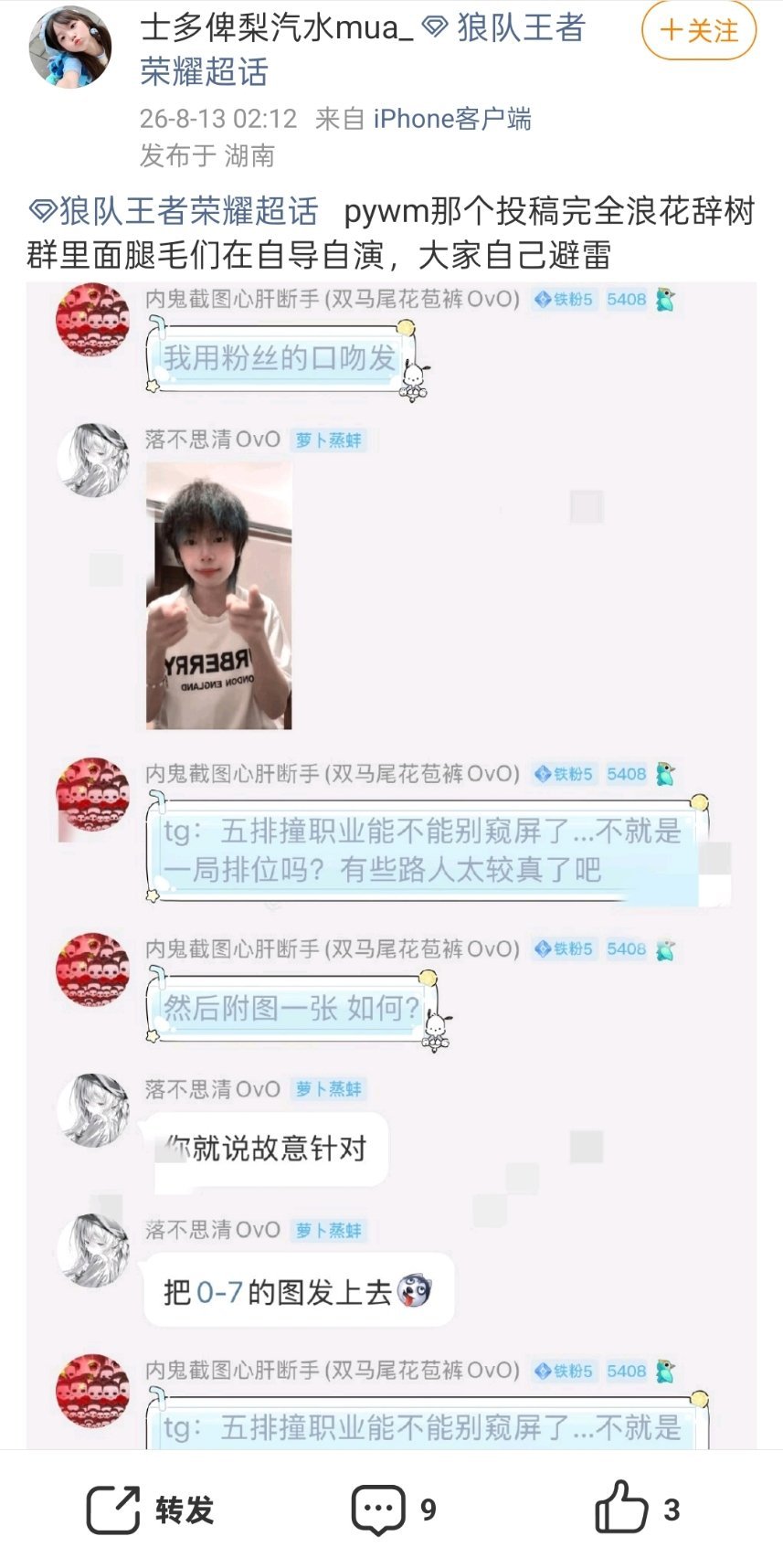 可是我们群里串几句似乎没人真的去投吧，本身发在群里就是假装投稿的形式是在串啊通厕