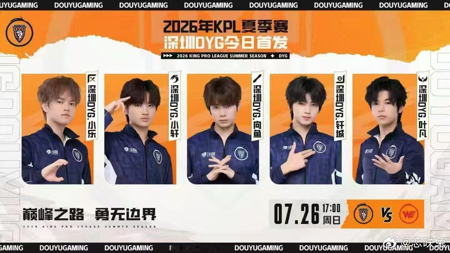 高孝加油 