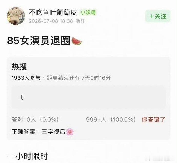 网传85花退圈，目前很多网友猜测是热依扎？ 