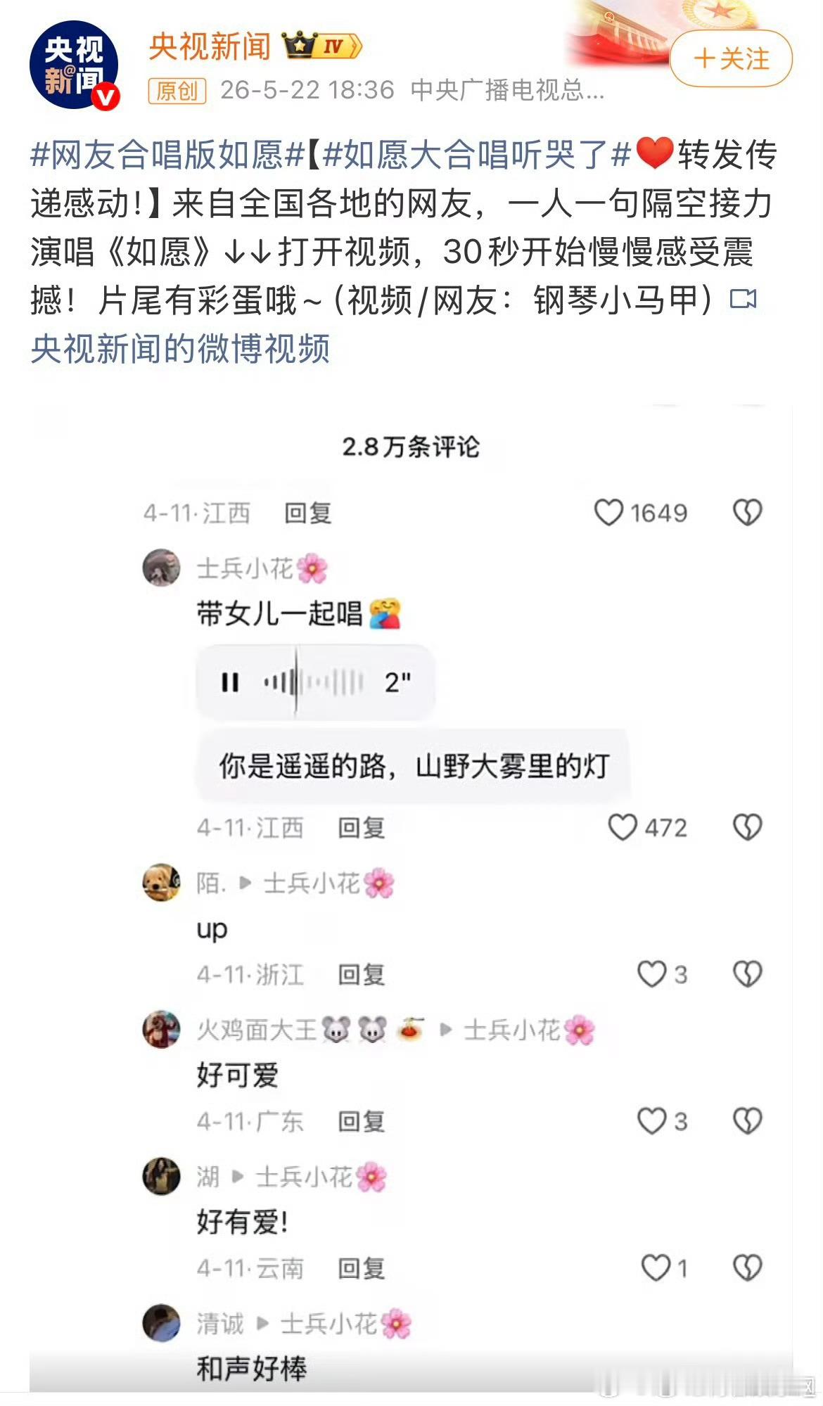 在评论区和两万人合唱王菲如愿为什么总是老歌让人更有共鸣 为什么老歌共鸣强？看两万