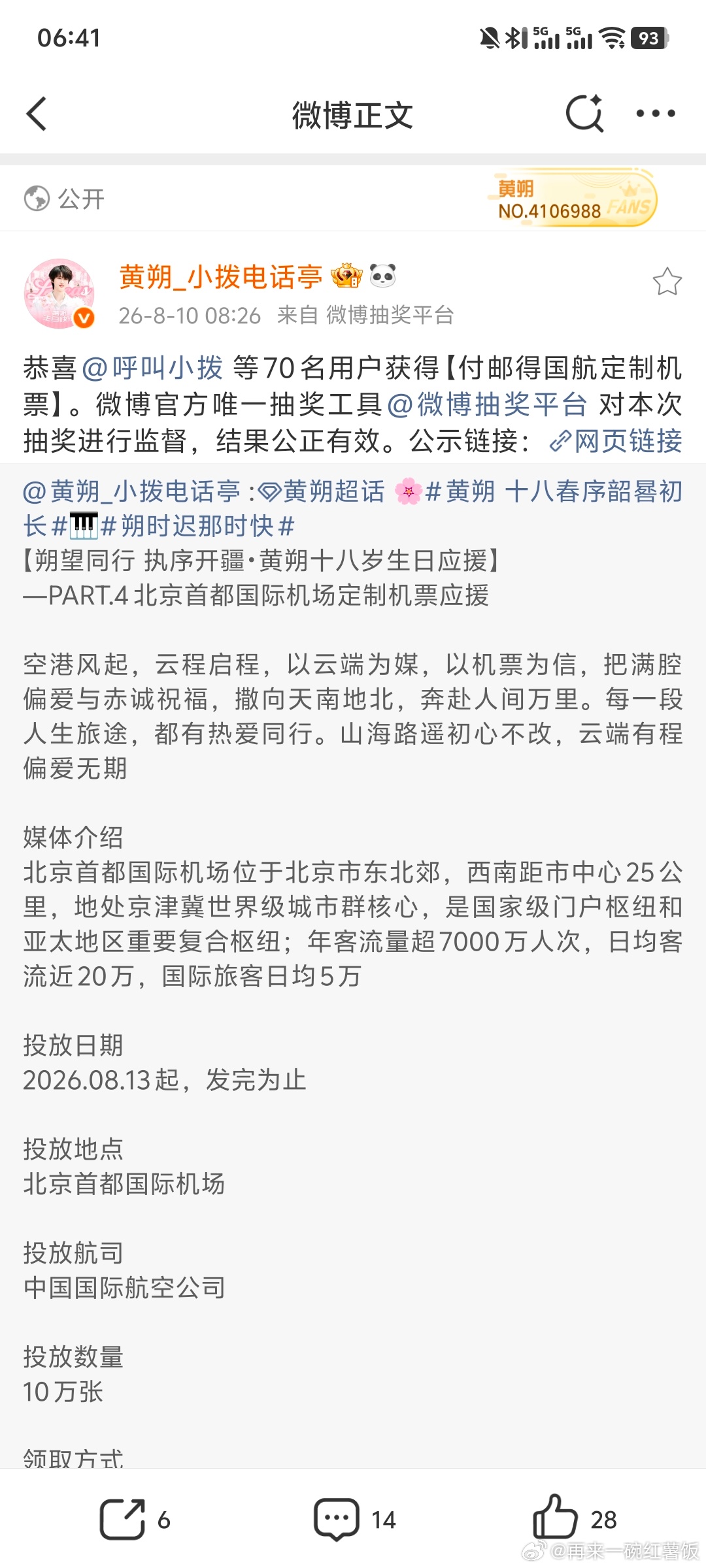 70个人没抽到我 我不行了啊