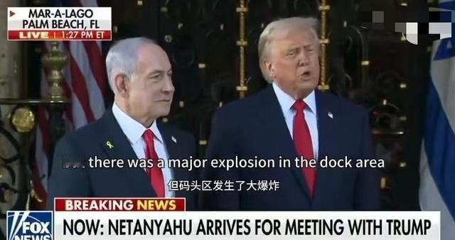 委内瑞拉码头发生大爆炸，特朗普亲口证实，对委地面打击已经铺开。当地时间12月29