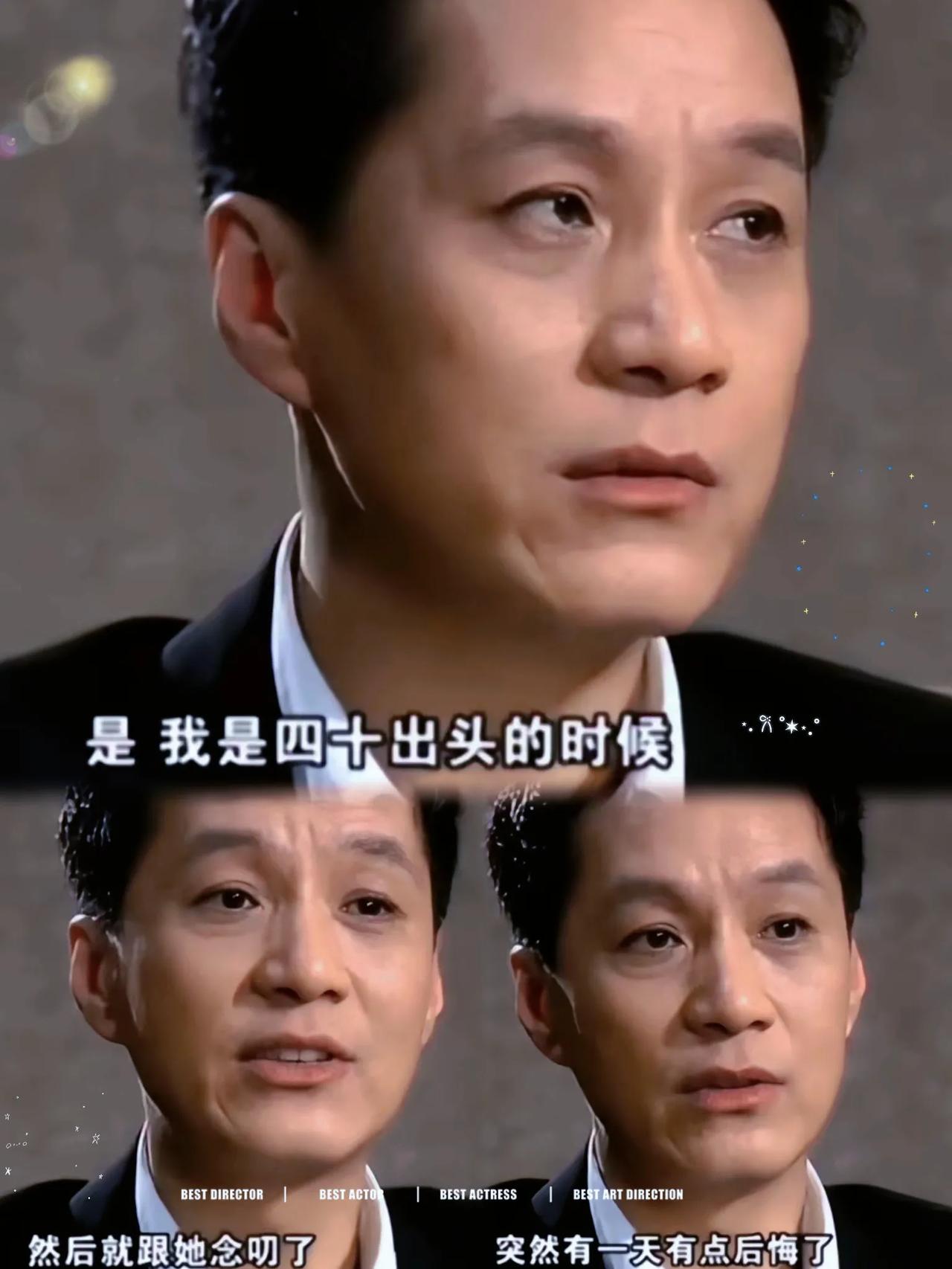 冯远征四十岁后悔丁克，本以为会成为婚姻的坎，没想到却成了爱情的试金石。

   