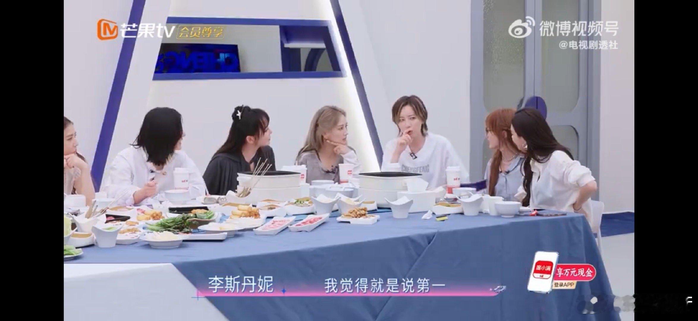 李斯丹妮最接近真相的一次乘风师姐火锅局李斯丹妮笑不活了，李斯丹妮之前玩游戏全程跑